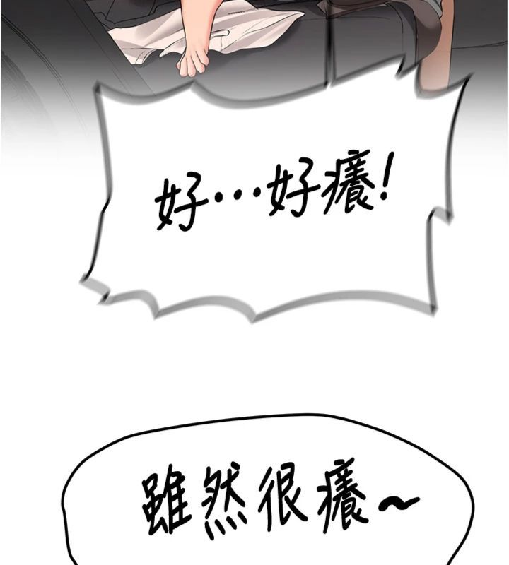 第30话-对称讚毫无抵抗力