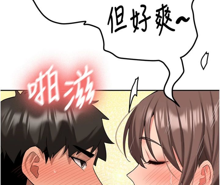 第30话-对称讚毫无抵抗力