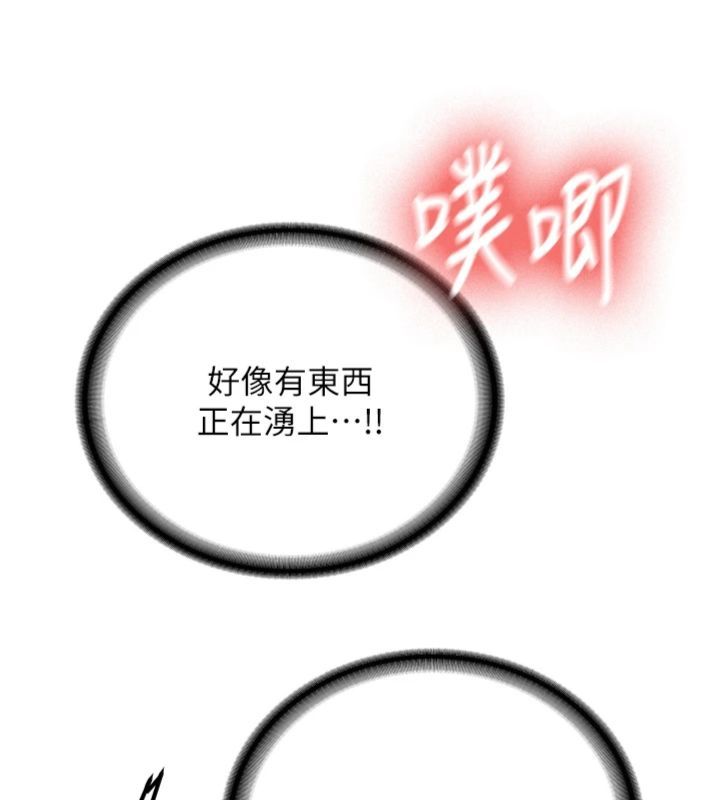 第30话-对称讚毫无抵抗力