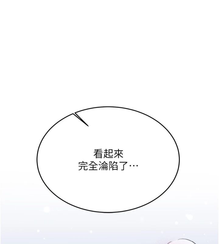 第30话-对称讚毫无抵抗力