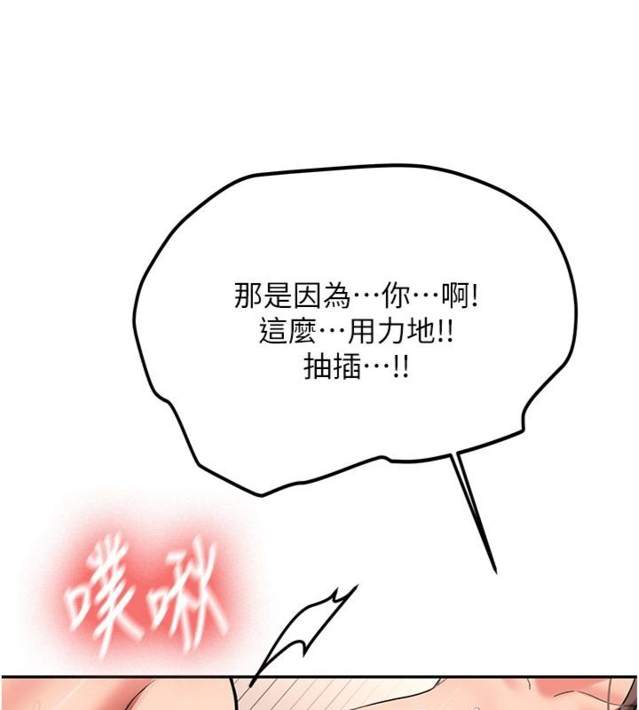 第30话-对称讚毫无抵抗力