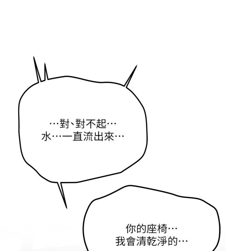 第30话-对称讚毫无抵抗力