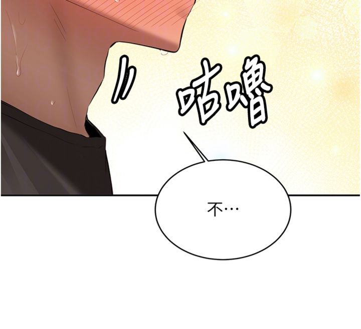 第30话-对称讚毫无抵抗力