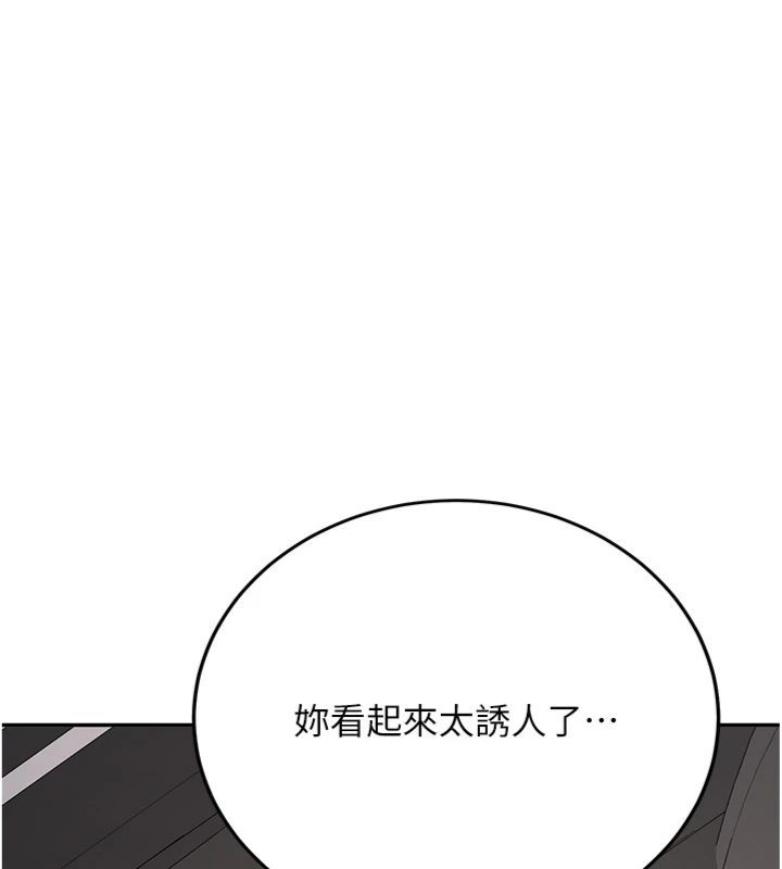 第30话-对称讚毫无抵抗力