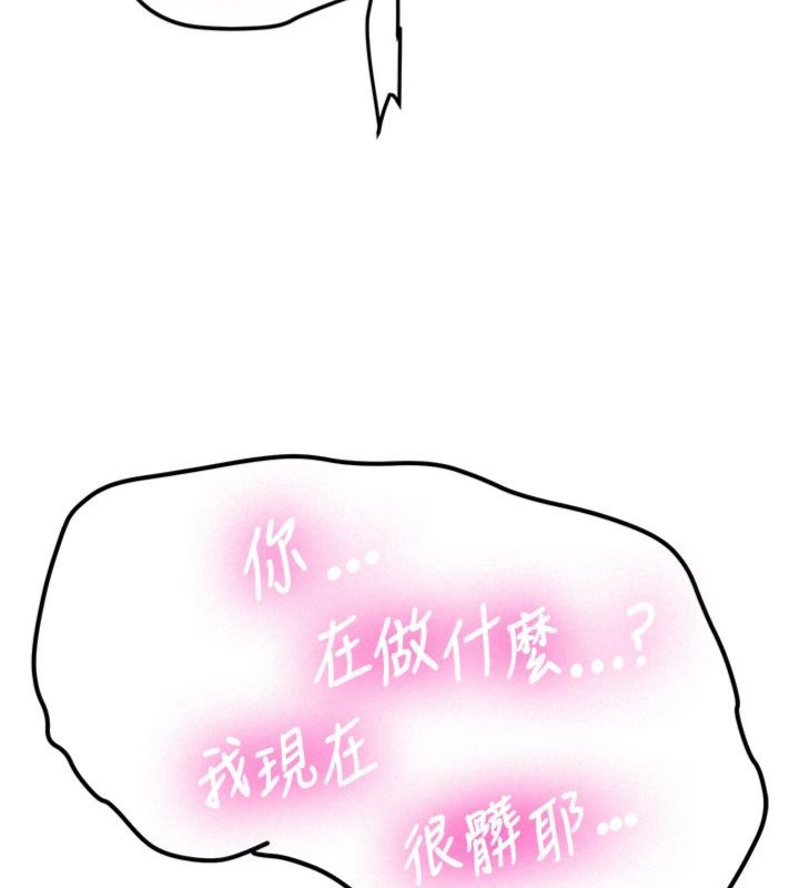 第30话-对称讚毫无抵抗力
