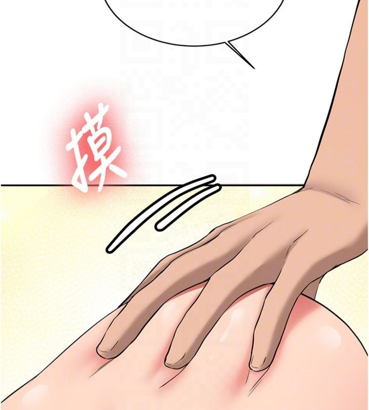 第30话-对称讚毫无抵抗力