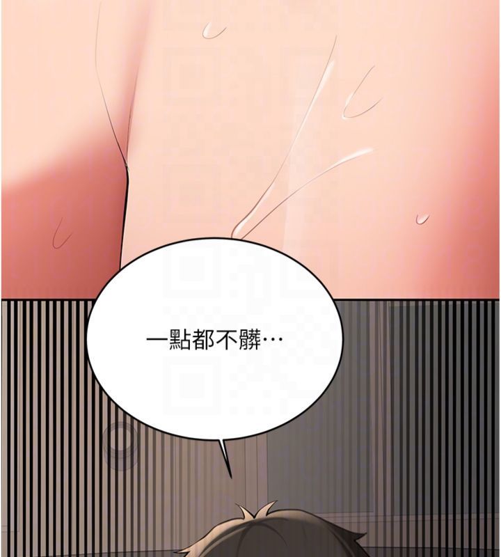第30话-对称讚毫无抵抗力