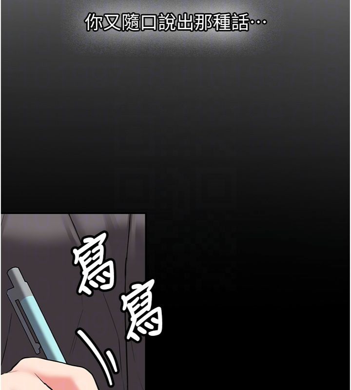 第30话-对称讚毫无抵抗力
