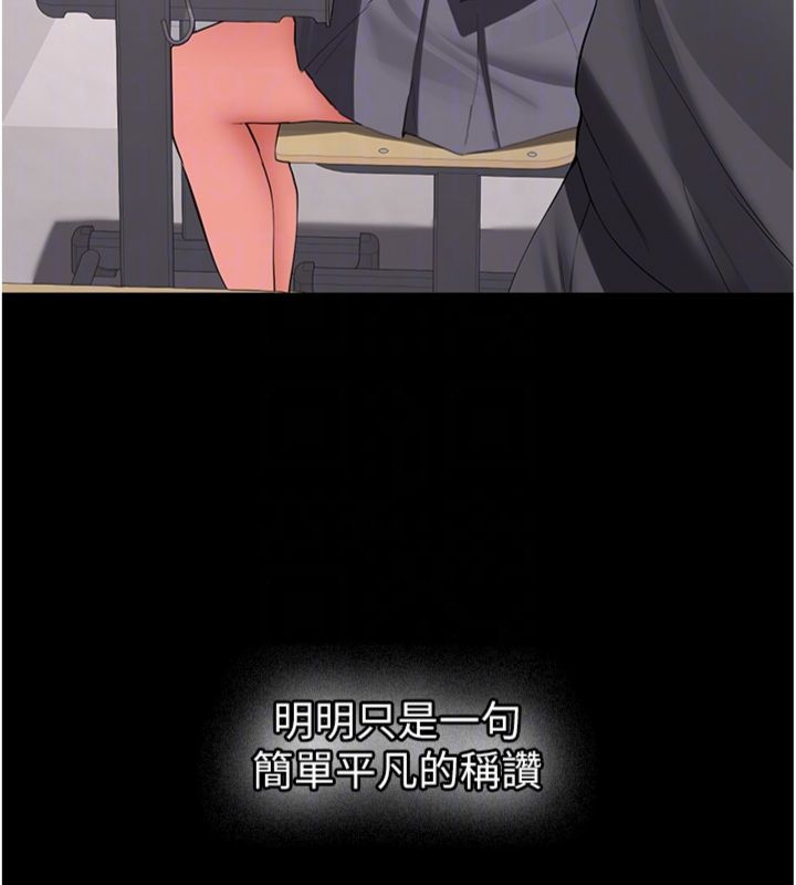 第30话-对称讚毫无抵抗力