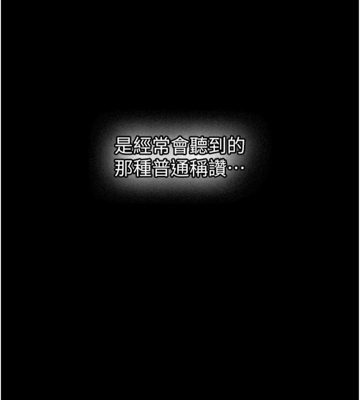 第30话-对称讚毫无抵抗力