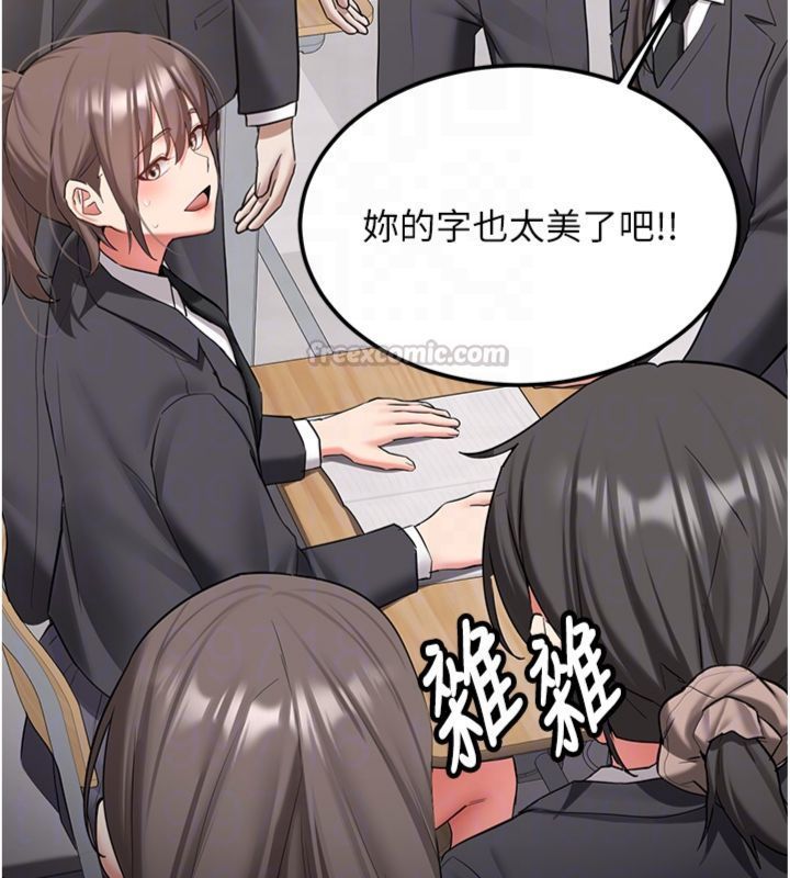 第30话-对称讚毫无抵抗力