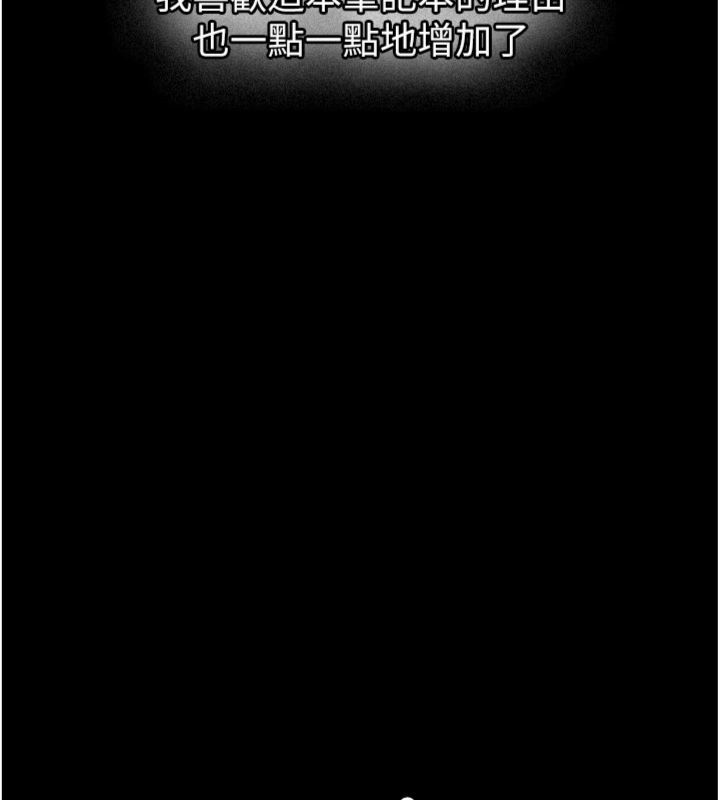 第30话-对称讚毫无抵抗力