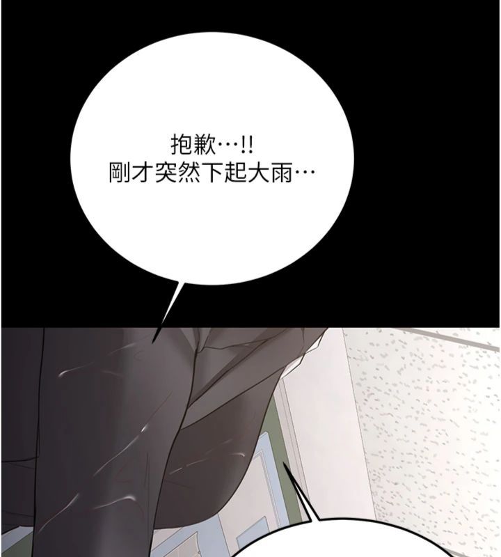 第30话-对称讚毫无抵抗力