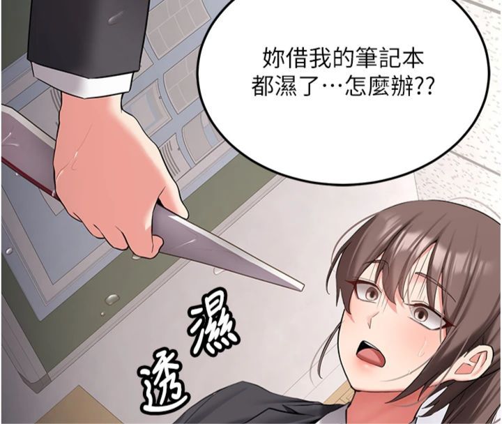 第30话-对称讚毫无抵抗力