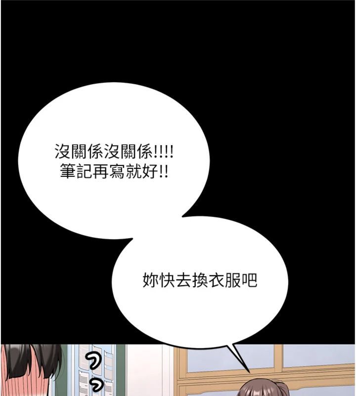 第30话-对称讚毫无抵抗力
