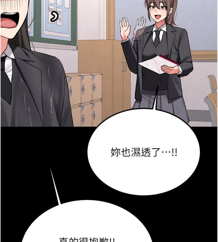 第30话-对称讚毫无抵抗力