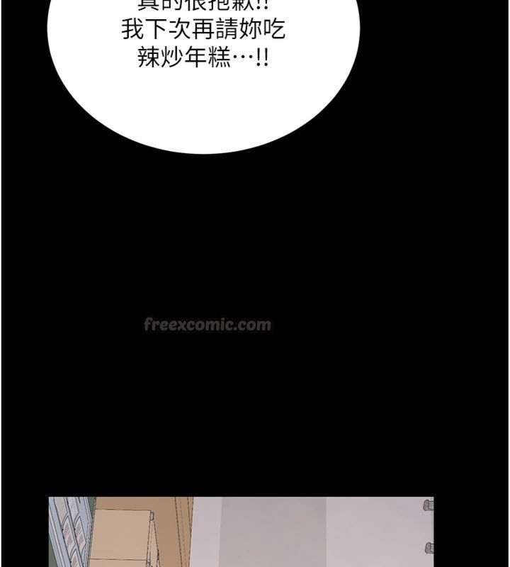 第30话-对称讚毫无抵抗力