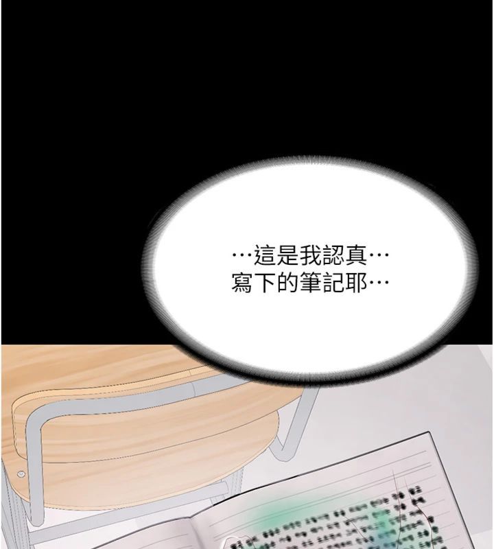 第30话-对称讚毫无抵抗力