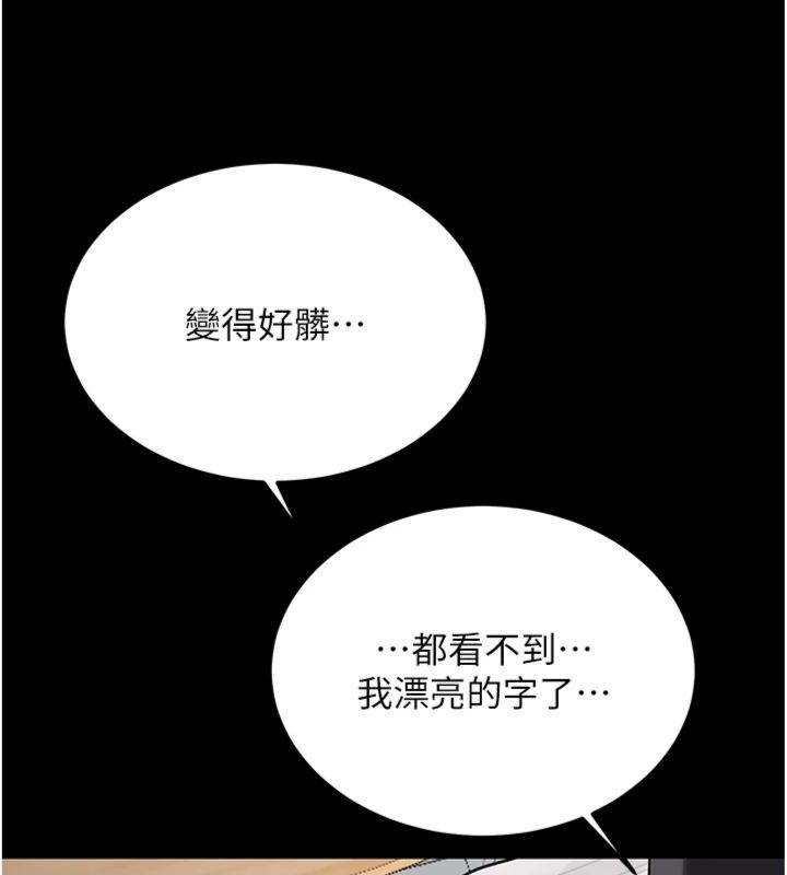 第30话-对称讚毫无抵抗力