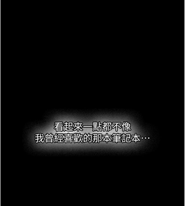 第30话-对称讚毫无抵抗力