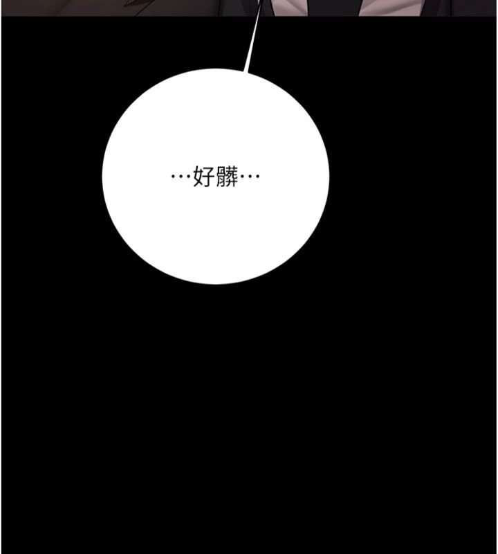 第30话-对称讚毫无抵抗力