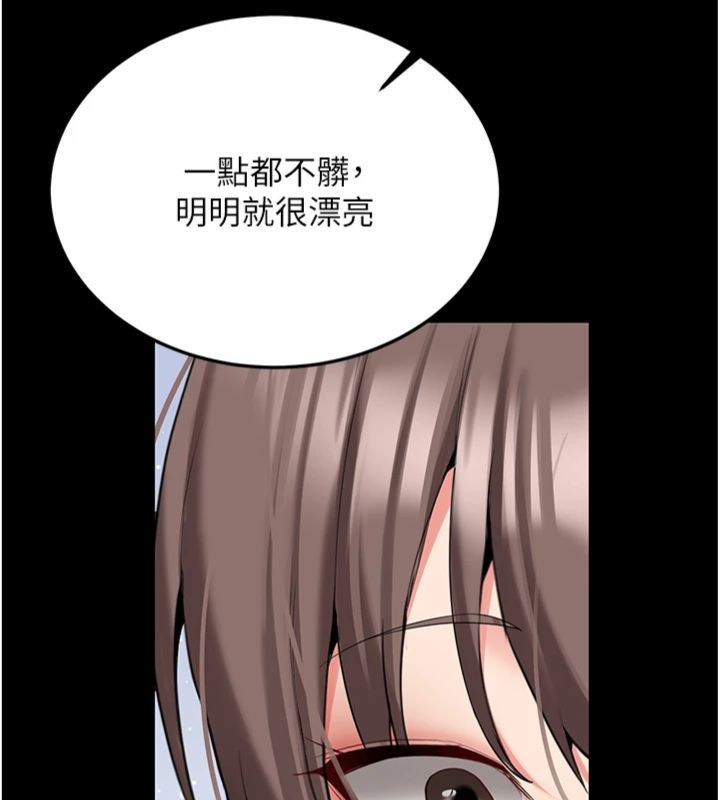 第30话-对称讚毫无抵抗力