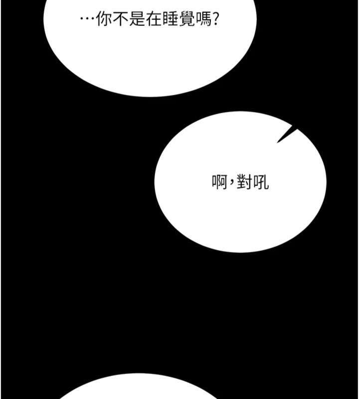 第30话-对称讚毫无抵抗力