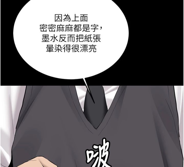 第30话-对称讚毫无抵抗力