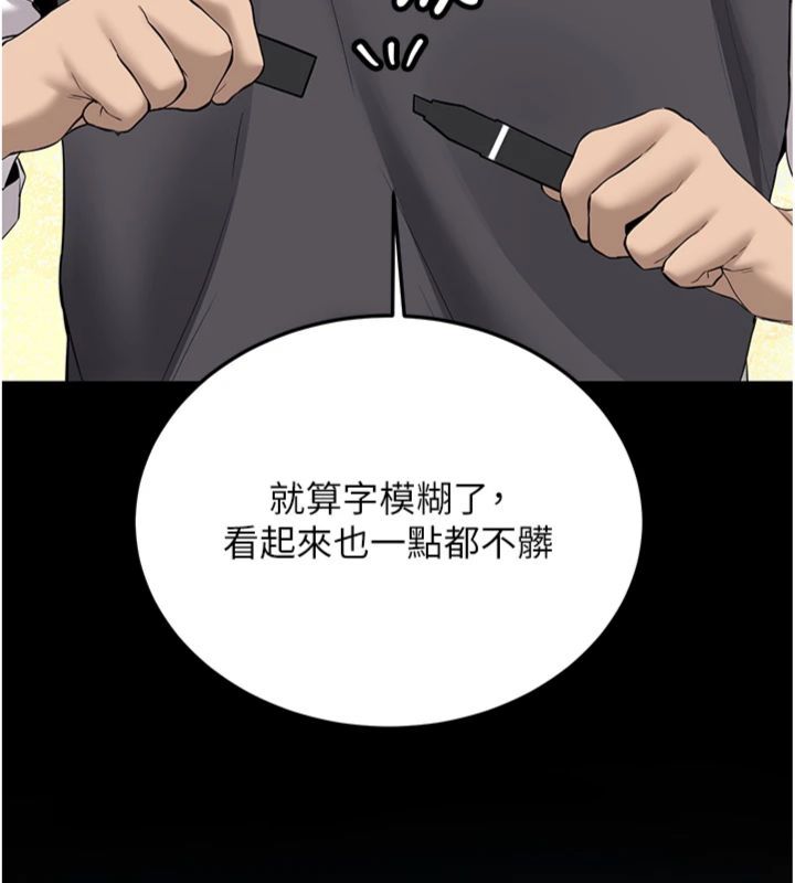 第30话-对称讚毫无抵抗力
