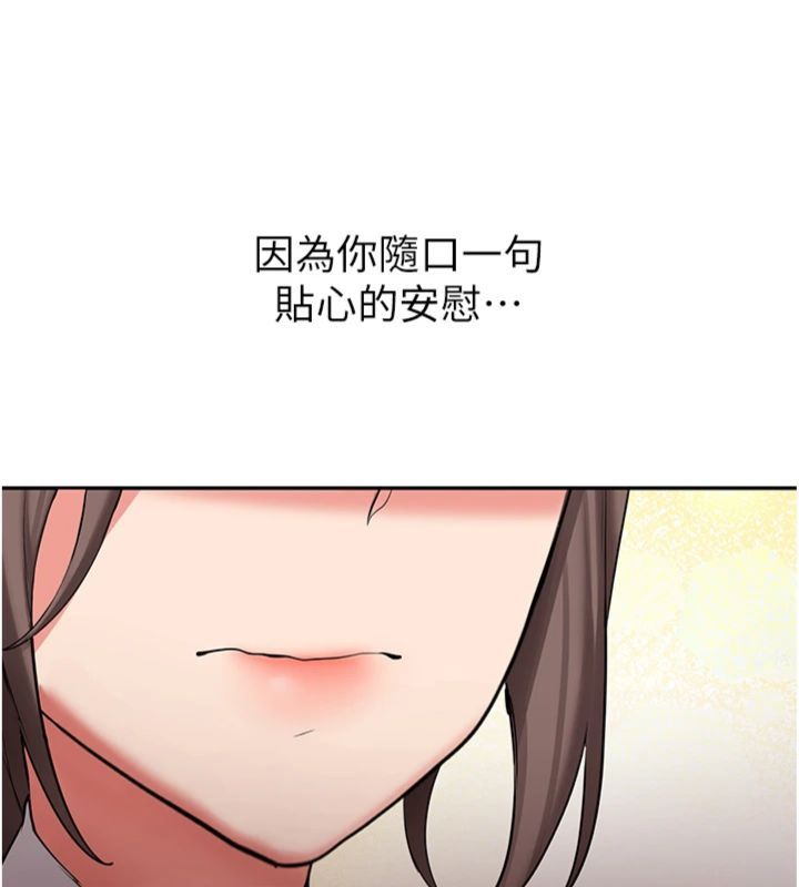 第30话-对称讚毫无抵抗力