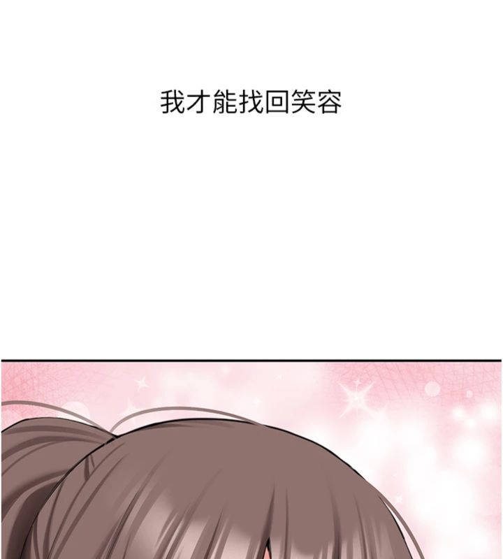 第30话-对称讚毫无抵抗力