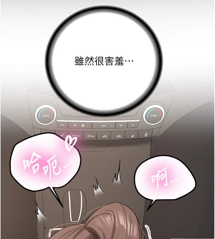 第30话-对称讚毫无抵抗力