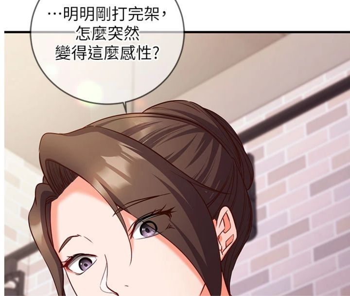 第12话-妳帮吹的样子真淫蕩