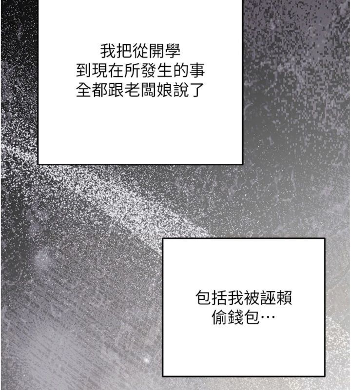 第12话-妳帮吹的样子真淫蕩
