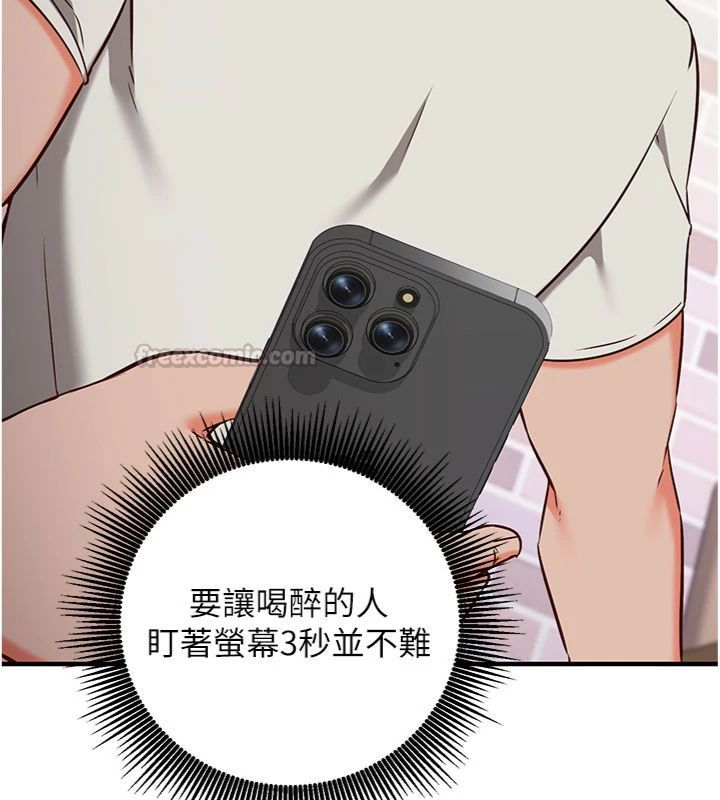 第12话-妳帮吹的样子真淫蕩
