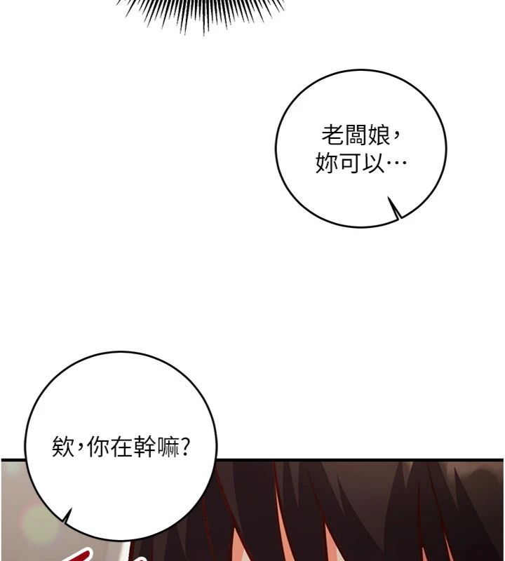 第12话-妳帮吹的样子真淫蕩
