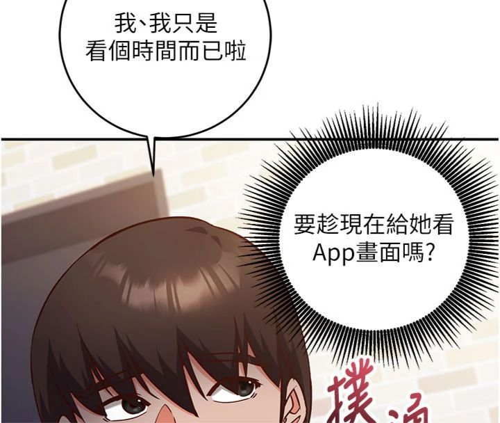 第12话-妳帮吹的样子真淫蕩