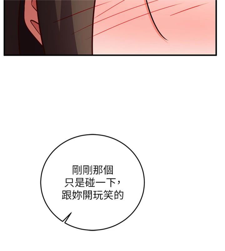 第12话-妳帮吹的样子真淫蕩