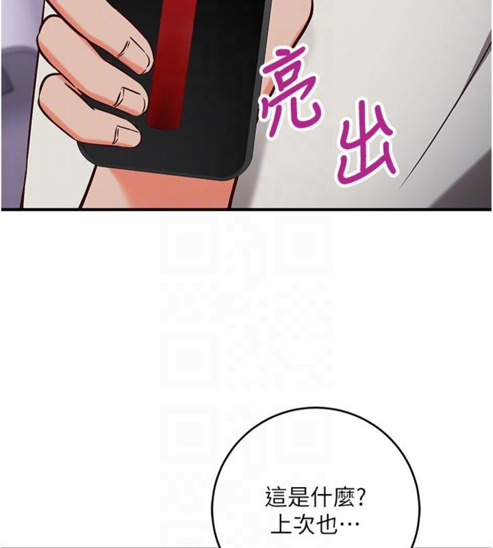 第12话-妳帮吹的样子真淫蕩