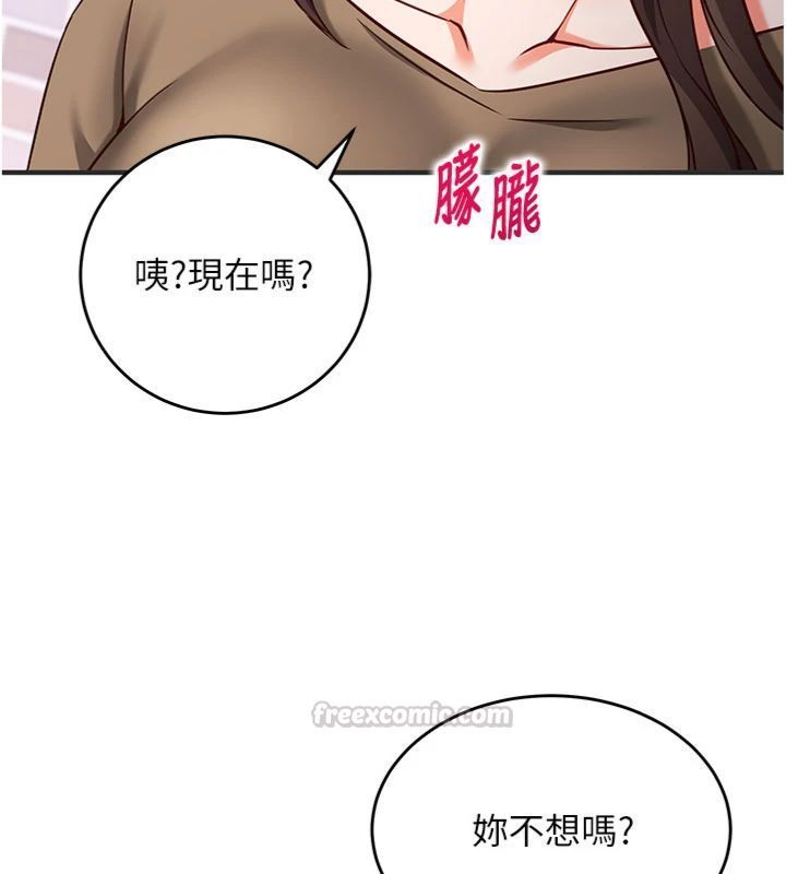 第12话-妳帮吹的样子真淫蕩
