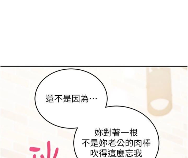 第12话-妳帮吹的样子真淫蕩