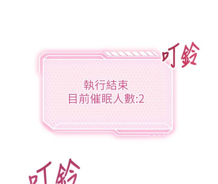 第12话-妳帮吹的样子真淫蕩