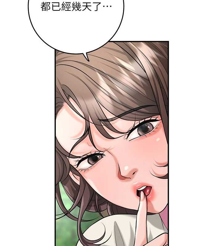 第99话-快让我勃起!!