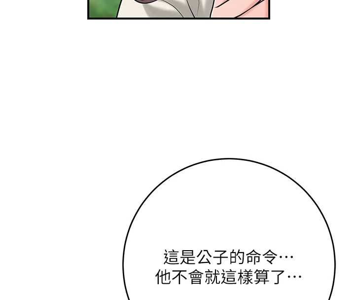 第99话-快让我勃起!!