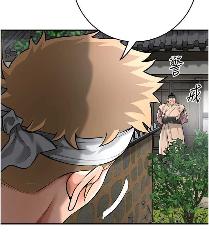 第99话-快让我勃起!!