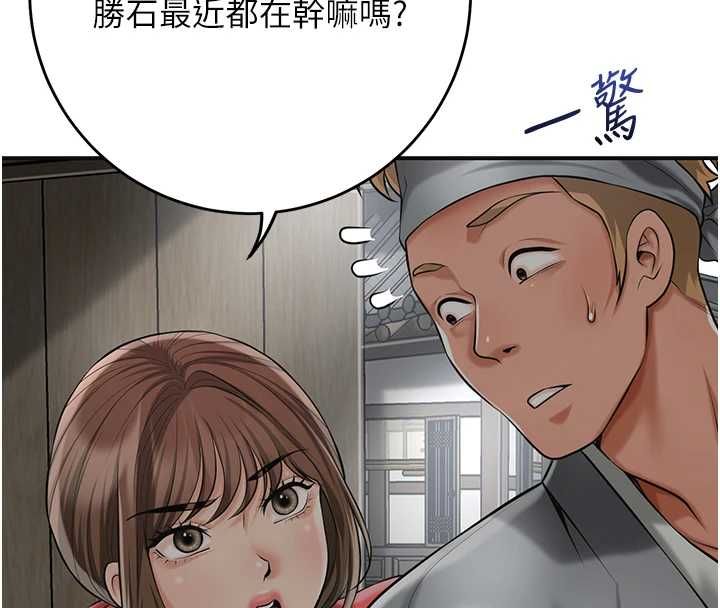 第99话-快让我勃起!!