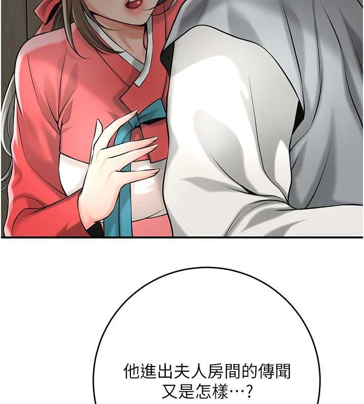 第99话-快让我勃起!!