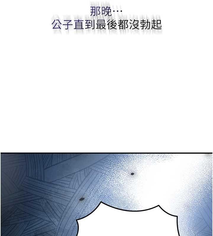 第99话-快让我勃起!!