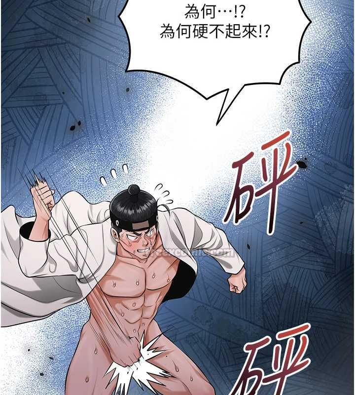第99话-快让我勃起!!