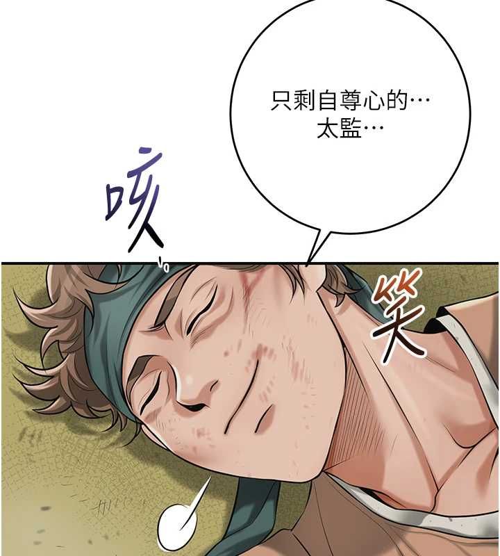 第99话-快让我勃起!!